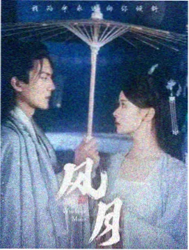 国产剧 高清剧照
